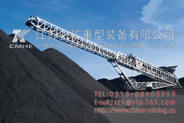 移動式皮帶輸送機